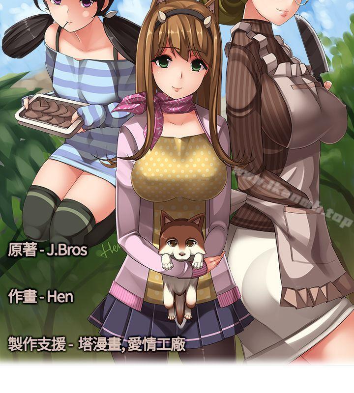 《姊妹丼飯(完結)》漫画 第12話