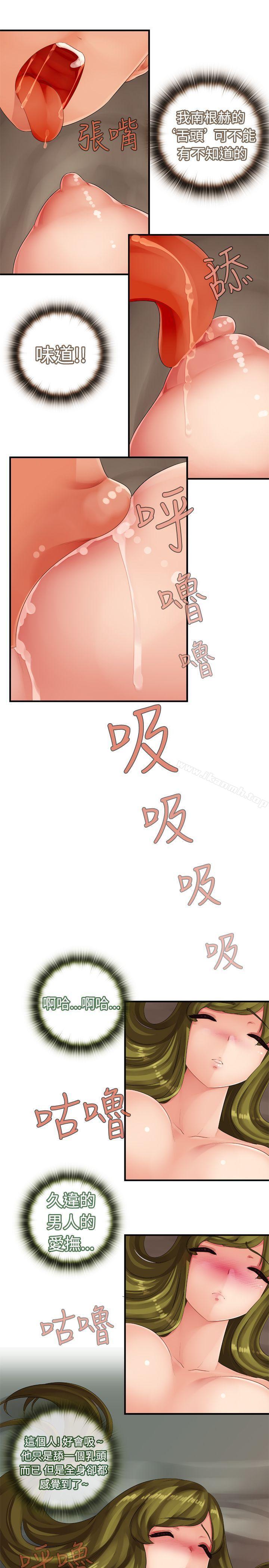 《姊妹丼飯(完結)》漫画 第12話
