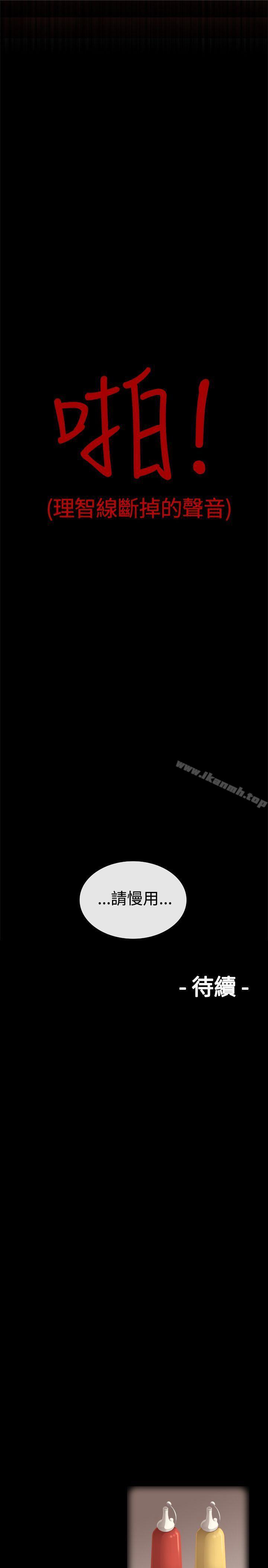 《姊妹丼飯(完結)》漫画 第13話