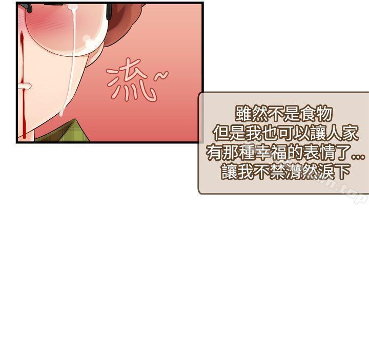 《姊妹丼飯(完結)》漫画 第14話