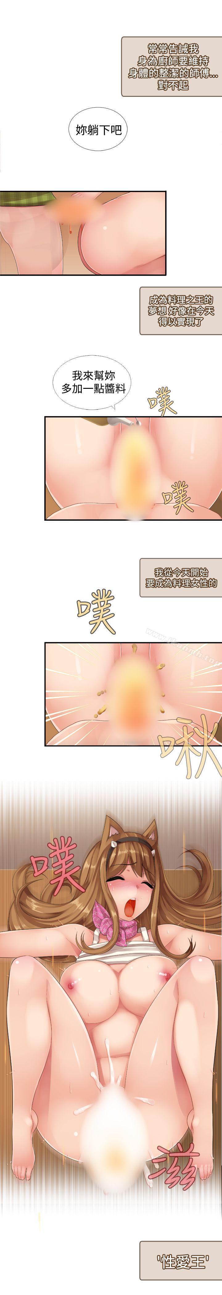 《姊妹丼飯(完結)》漫画 第15話