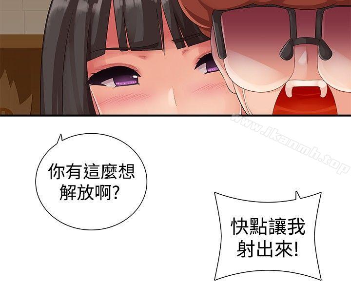 《姊妹丼飯(完結)》漫画 第15話