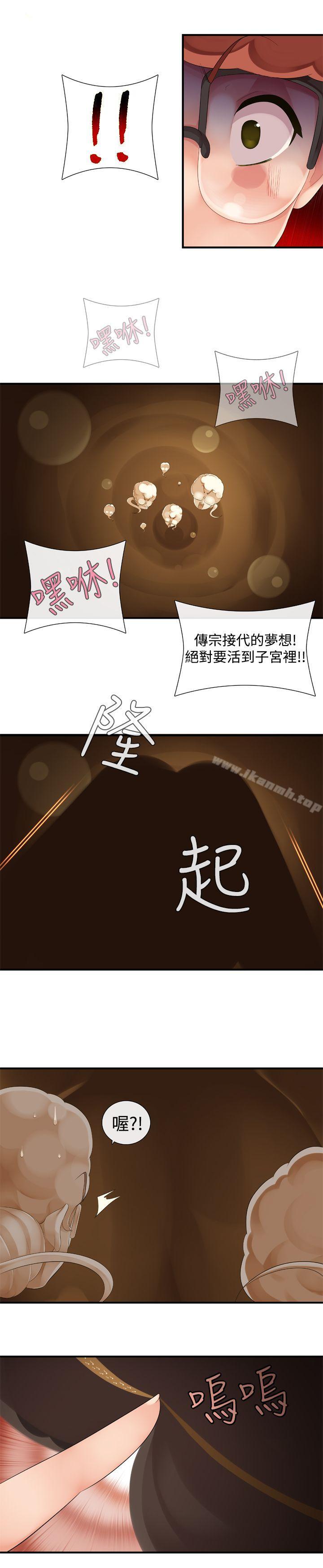 《姊妹丼飯(完結)》漫画 第15話