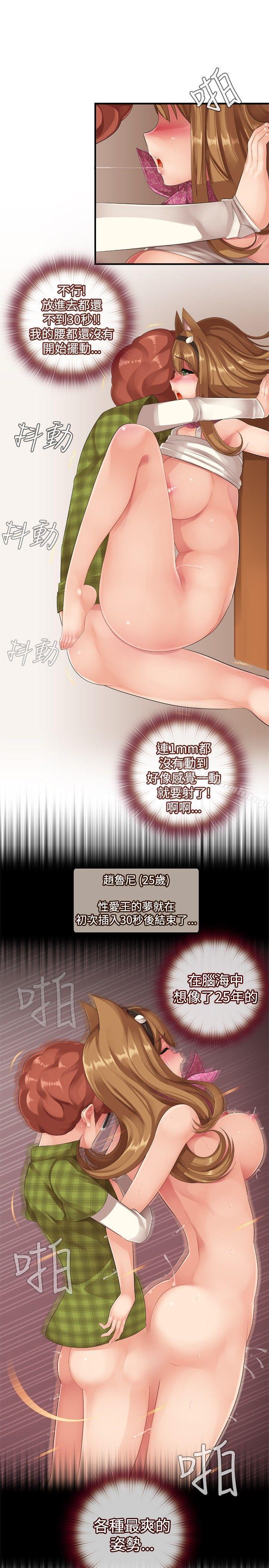 《姊妹丼飯(完結)》漫画 第15話