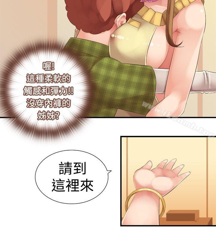 《姊妹丼飯(完結)》漫画 第17話