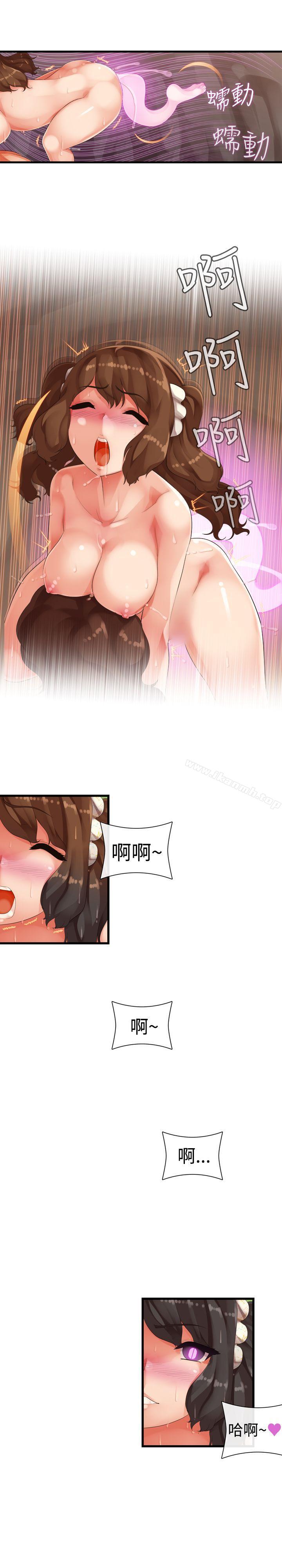《姊妹丼飯(完結)》漫画 第19話