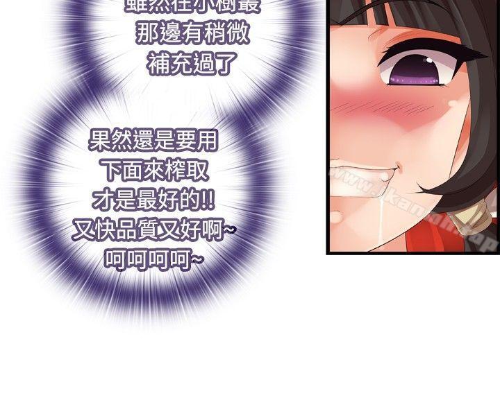 《姊妹丼飯(完結)》漫画 第21話