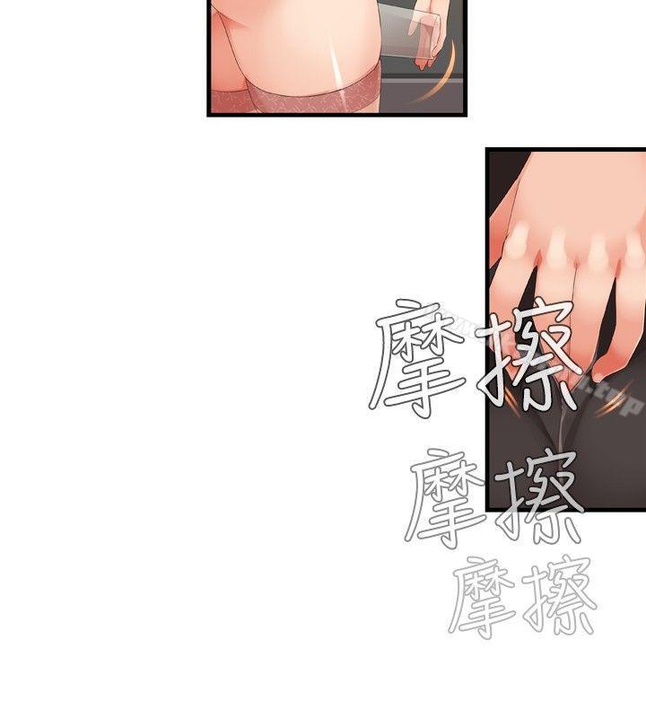 《姊妹丼飯(完結)》漫画 第21話