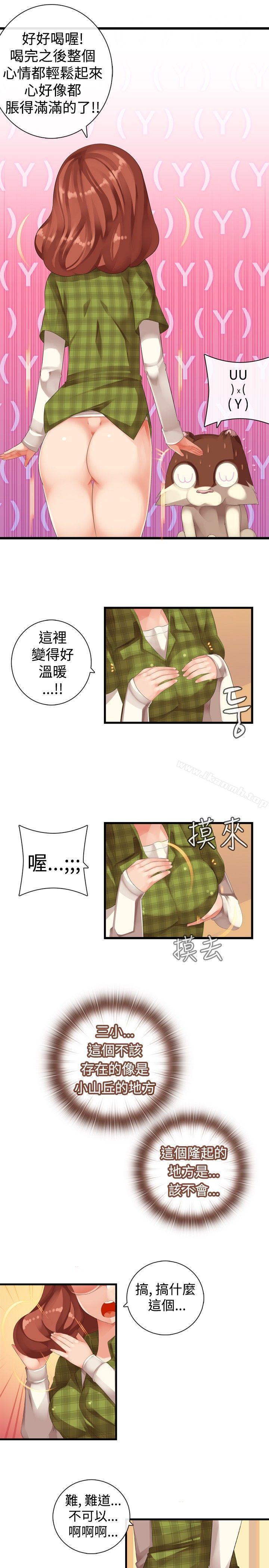 《姊妹丼飯(完結)》漫画 第21話