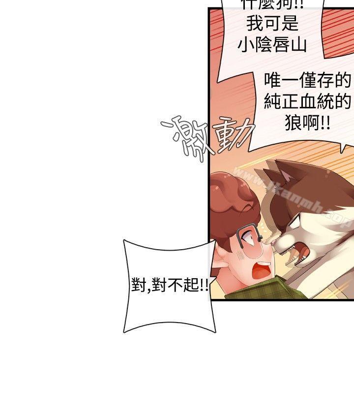 《姊妹丼飯(完結)》漫画 第21話