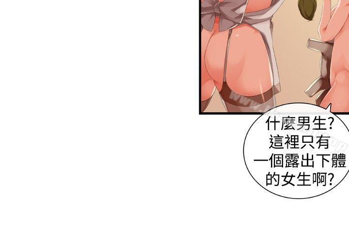 《姊妹丼飯(完結)》漫画 第21話