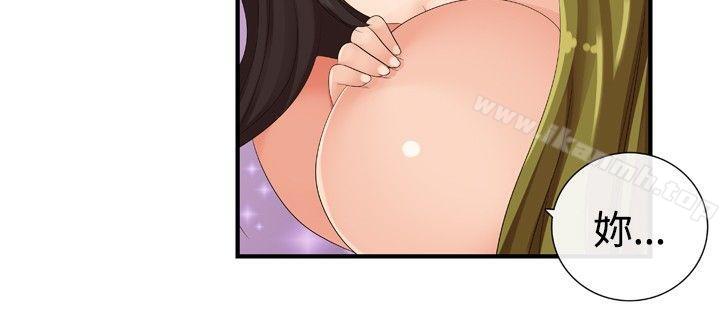 《姊妹丼飯(完結)》漫画 第23話