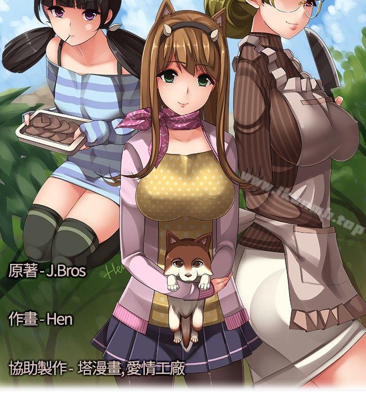 《姊妹丼飯(完結)》漫画 第24話