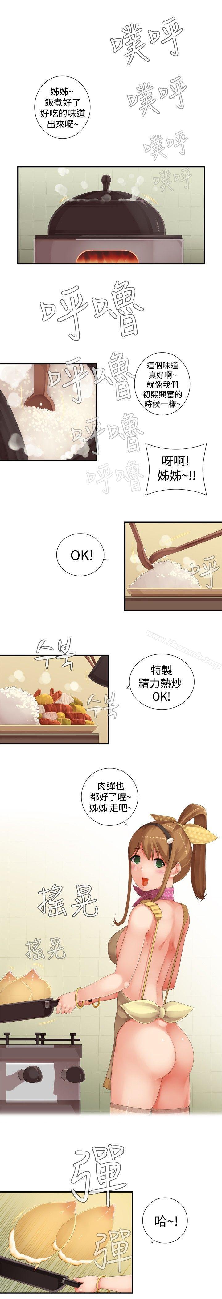 《姊妹丼飯(完結)》漫画 第25話