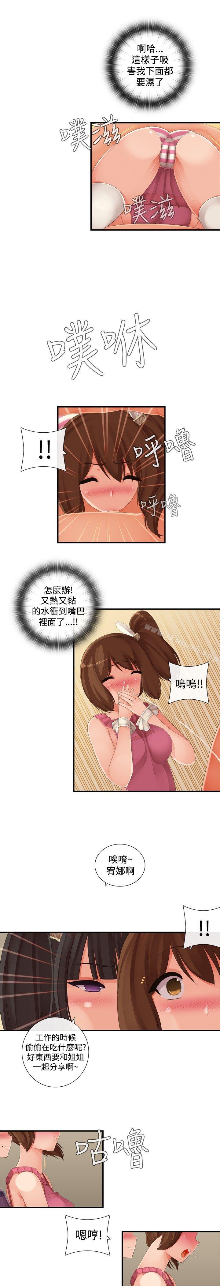 《姊妹丼飯(完結)》漫画 第25話