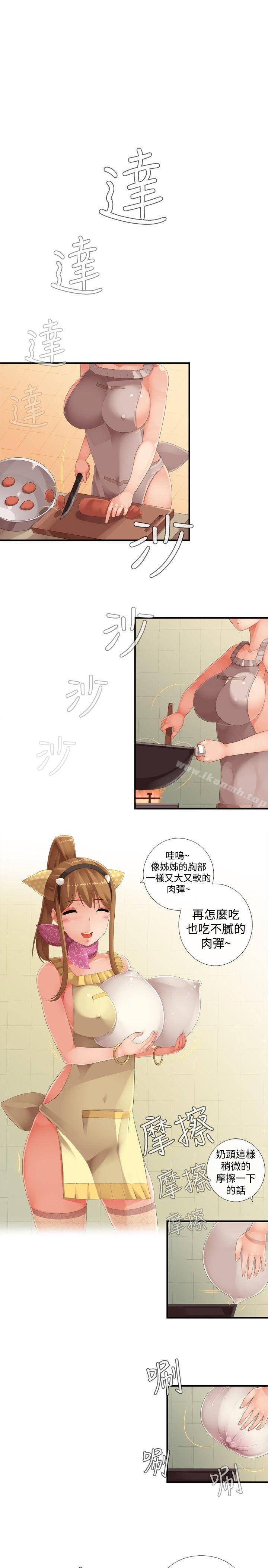 《姊妹丼飯(完結)》漫画 第25話