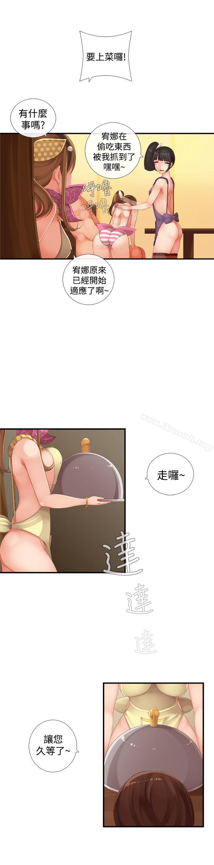 《姊妹丼飯(完結)》漫画 第25話
