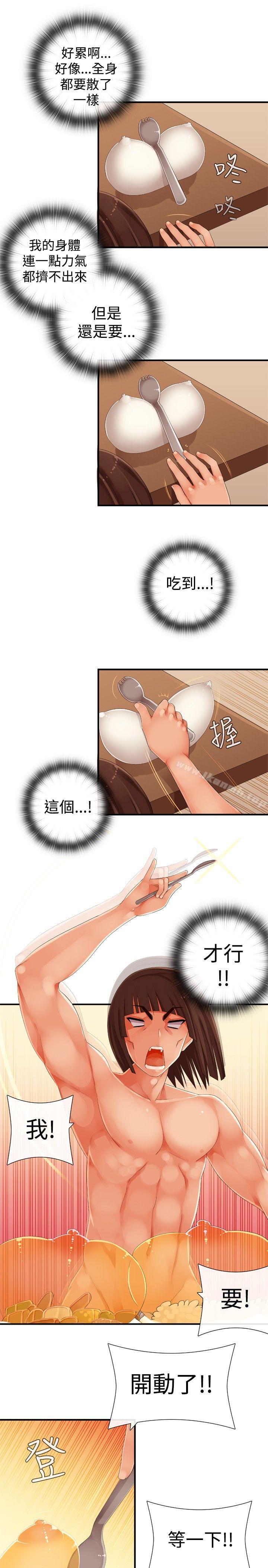 《姊妹丼飯(完結)》漫画 第26話