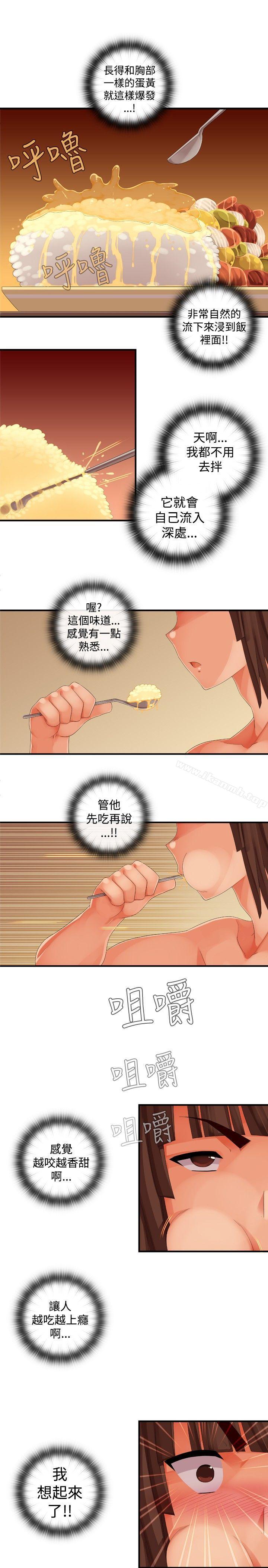《姊妹丼飯(完結)》漫画 第26話