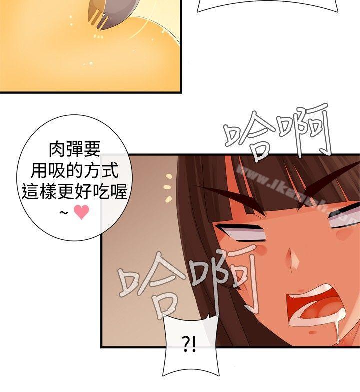 《姊妹丼飯(完結)》漫画 第26話