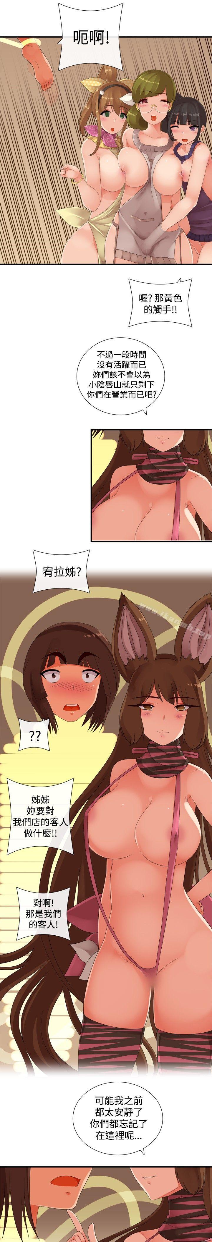《姊妹丼飯(完結)》漫画 最終話