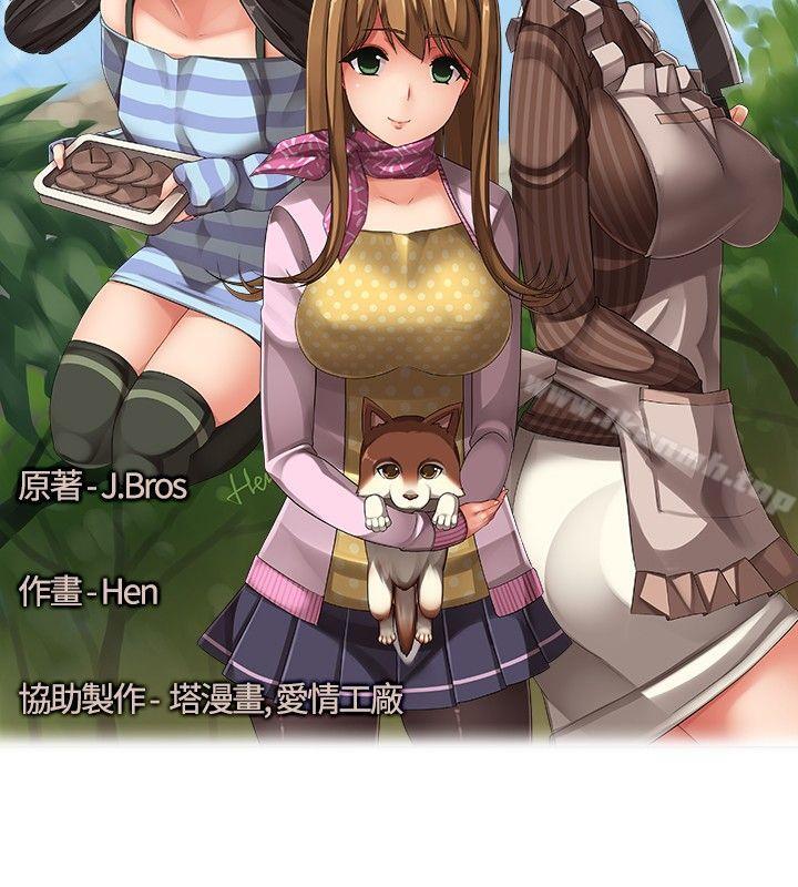 《姊妹丼飯(完結)》漫画 最終話