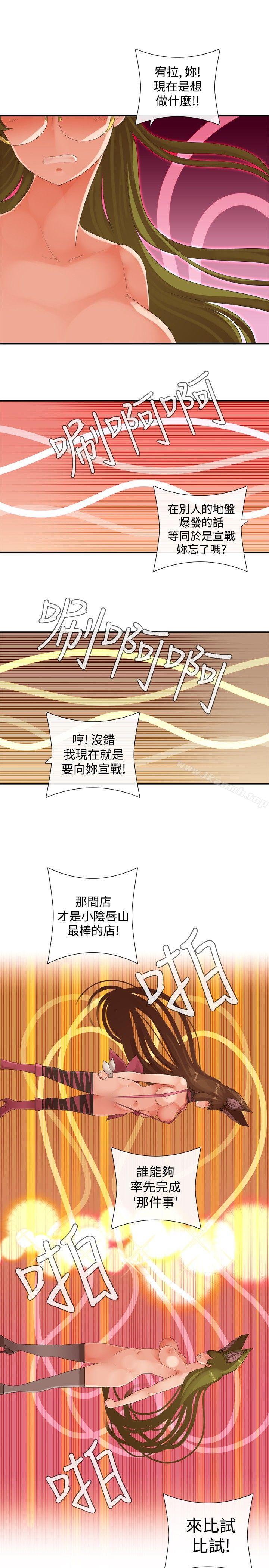 《姊妹丼飯(完結)》漫画 最終話