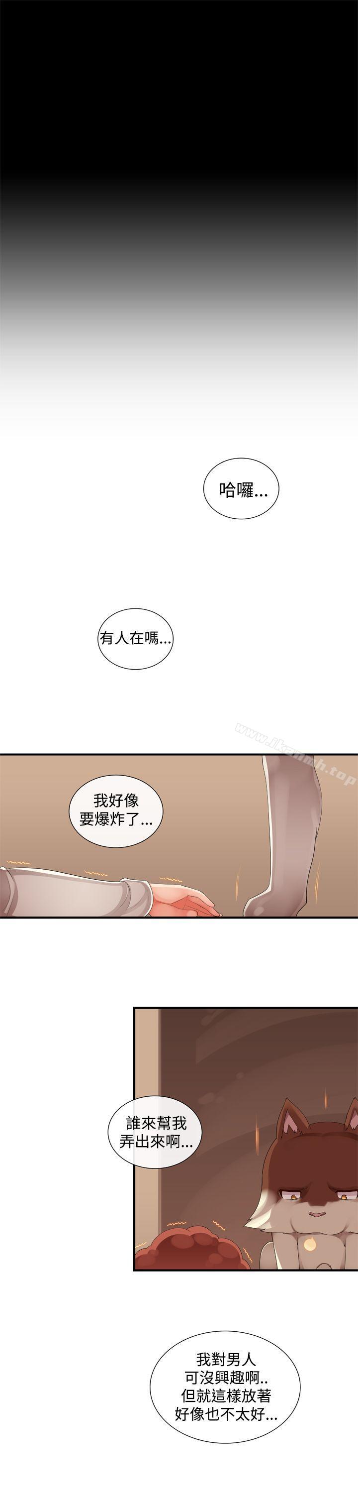 《姊妹丼飯(完結)》漫画 最終話
