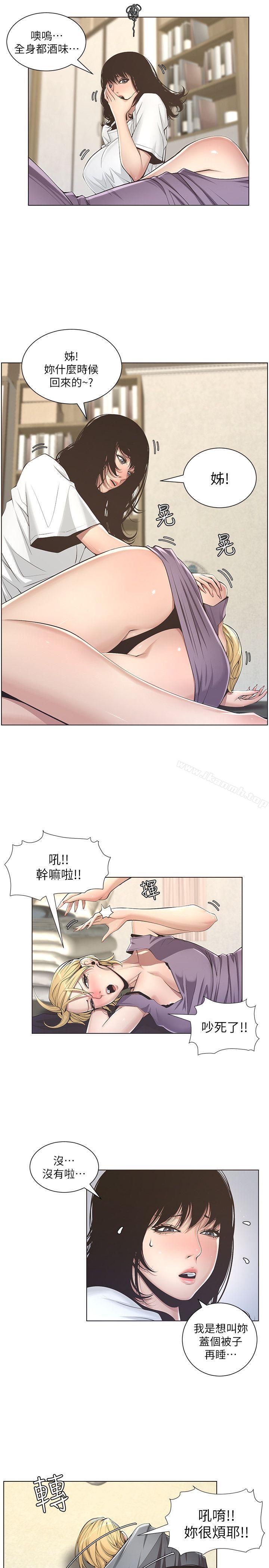 《姊妹與繼父》漫画 第2話-偷窺女兒的繼父