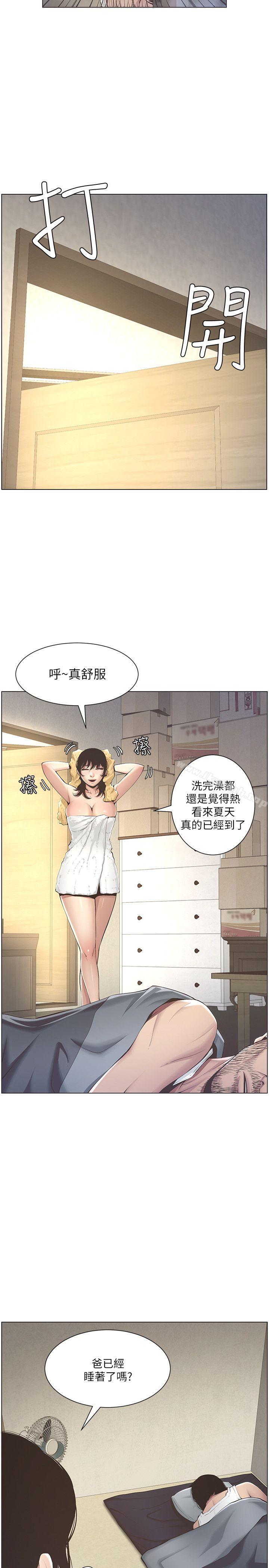 《姊妹與繼父》漫画 第2話-偷窺女兒的繼父