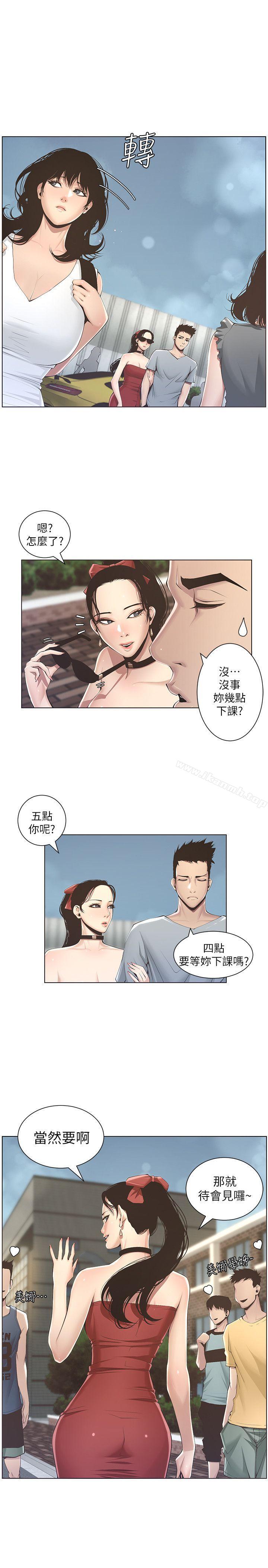 《姊妹與繼父》漫画 第2話-偷窺女兒的繼父