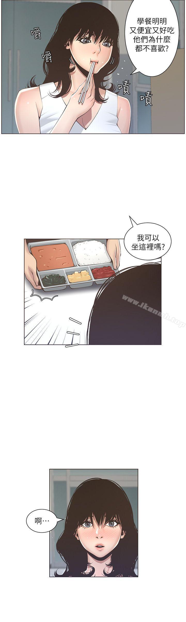 《姊妹與繼父》漫画 第2話-偷窺女兒的繼父