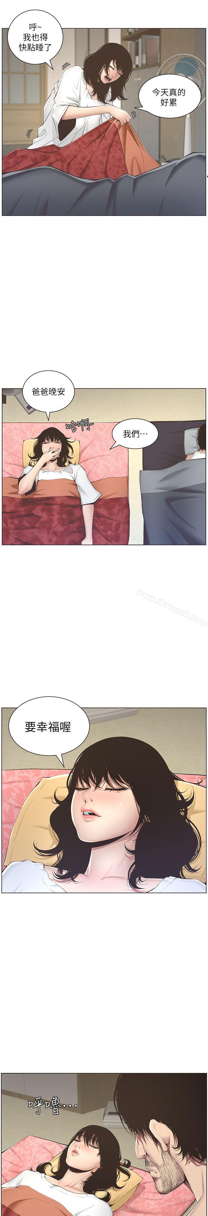 《姊妹與繼父》漫画 第2話-偷窺女兒的繼父