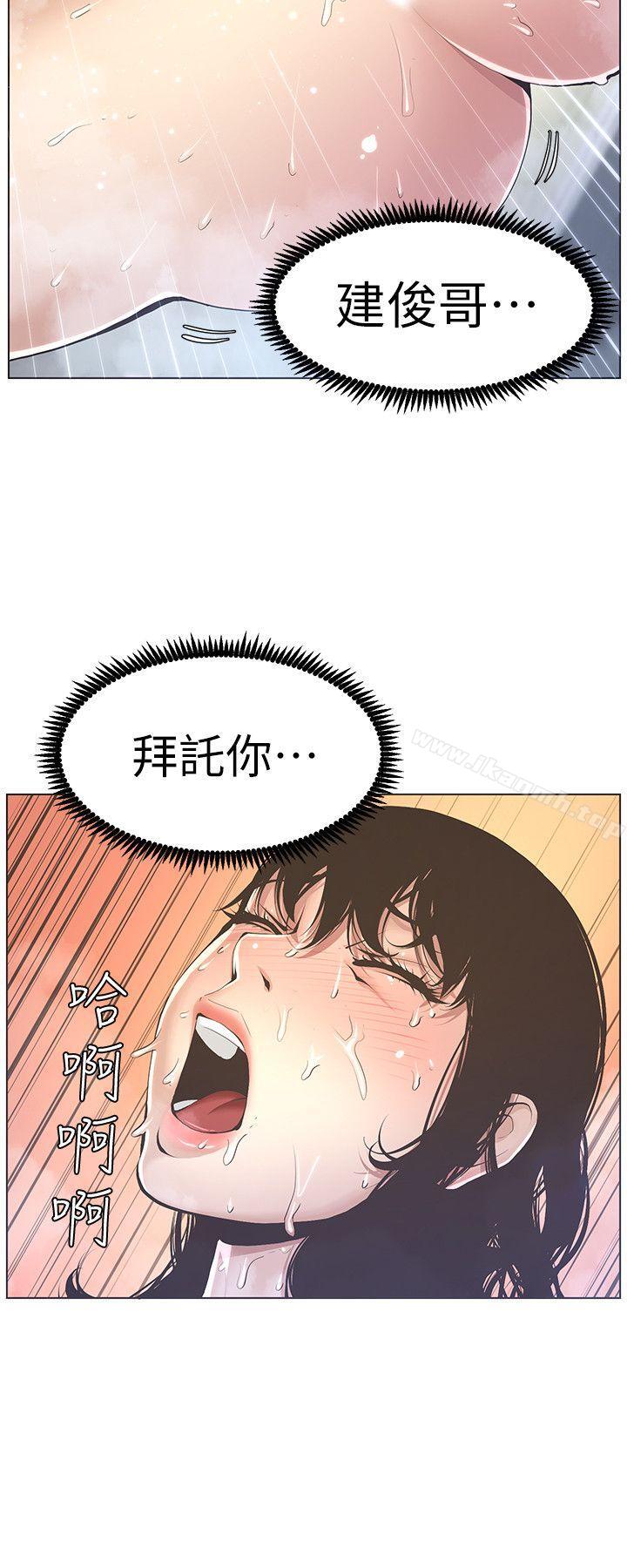 《姊妹與繼父》漫画 第2話-偷窺女兒的繼父