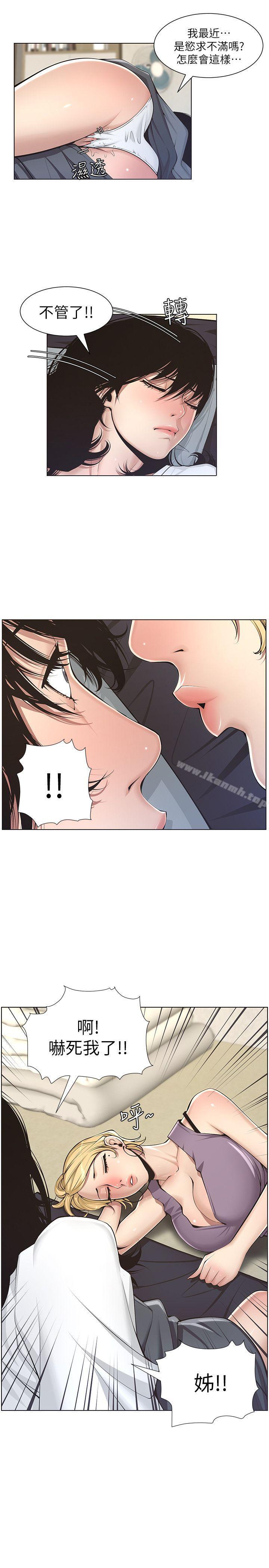 《姊妹與繼父》漫画 第2話-偷窺女兒的繼父