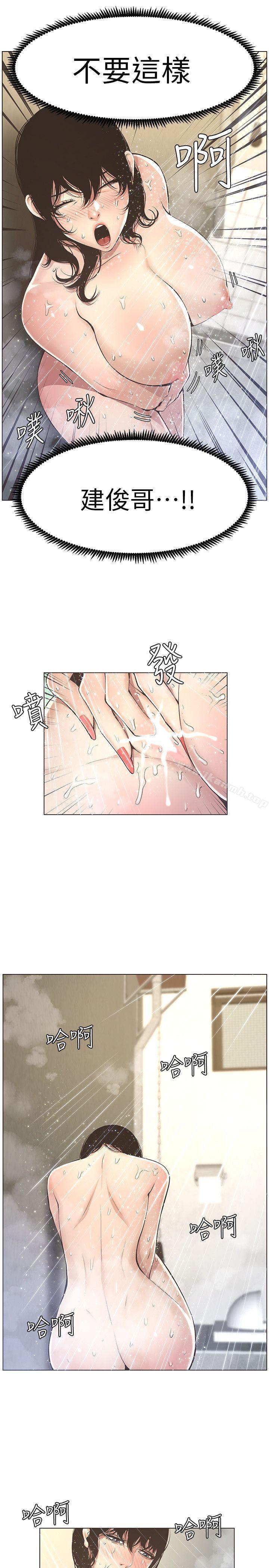 《姊妹與繼父》漫画 第2話-偷窺女兒的繼父