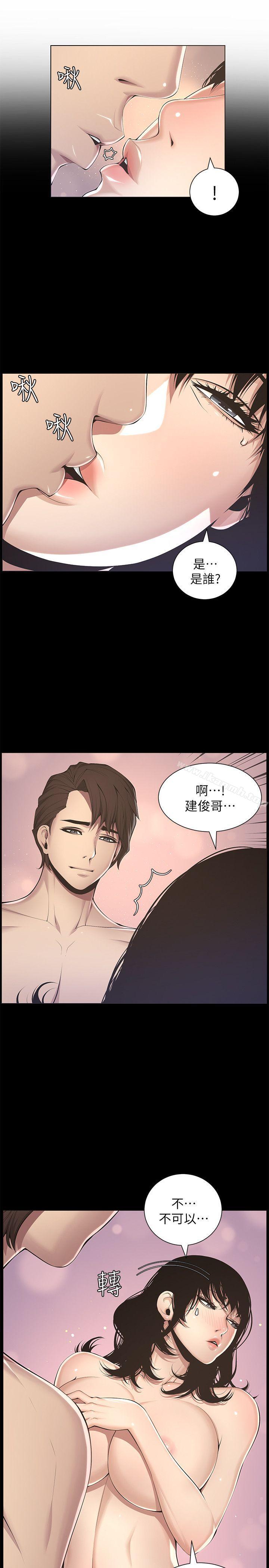 《姊妹與繼父》漫画 第2話-偷窺女兒的繼父