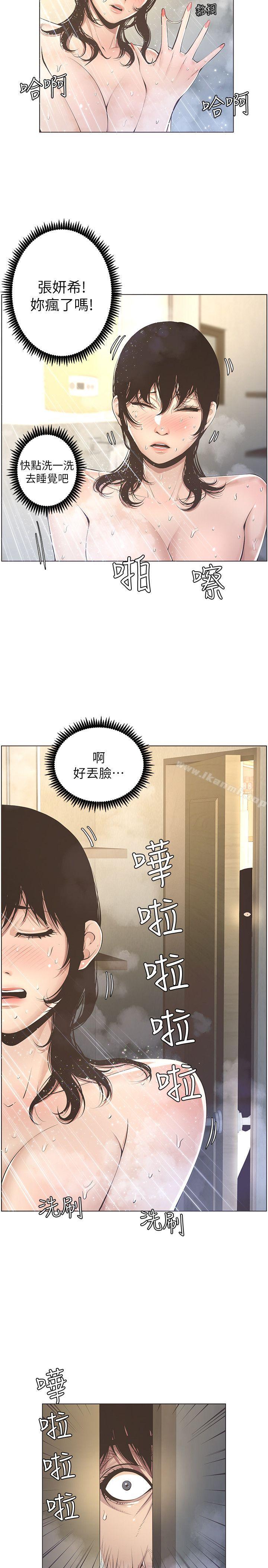 《姊妹與繼父》漫画 第2話-偷窺女兒的繼父