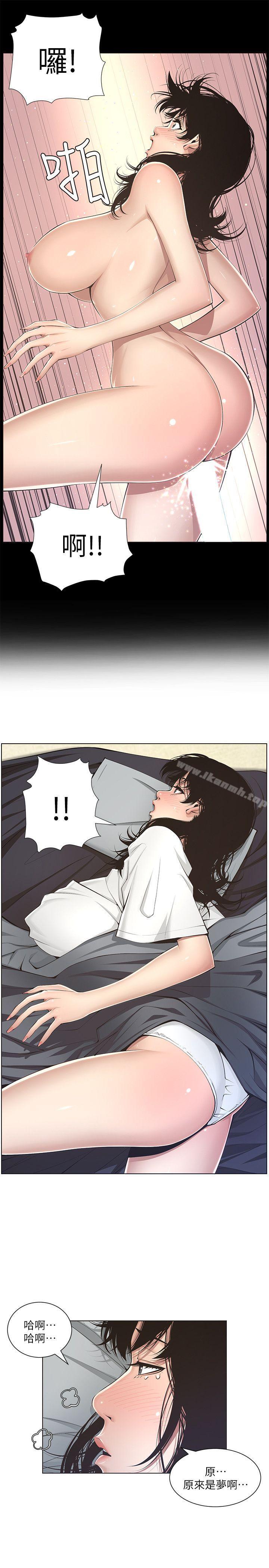 《姊妹與繼父》漫画 第2話-偷窺女兒的繼父