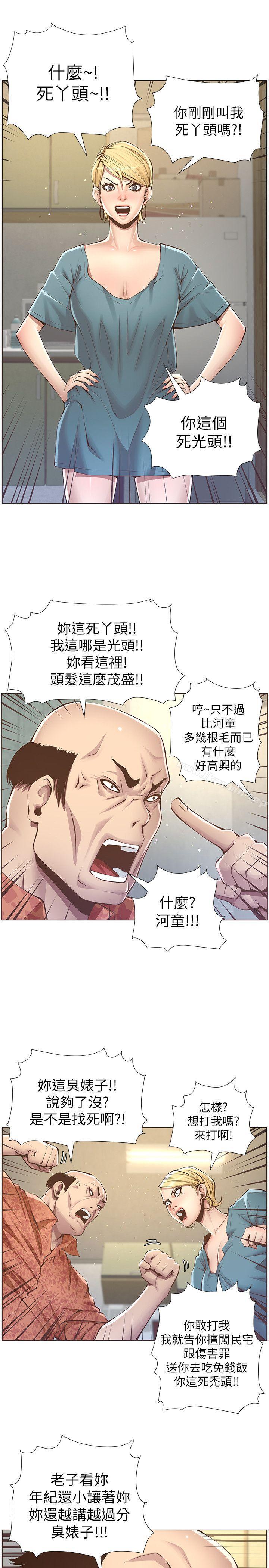 《姊妹與繼父》漫画 第2話-偷窺女兒的繼父