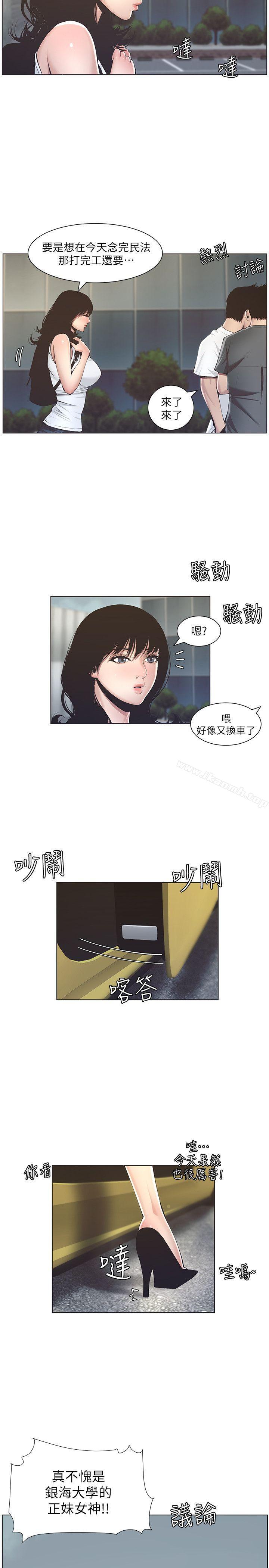 《姊妹與繼父》漫画 第2話-偷窺女兒的繼父