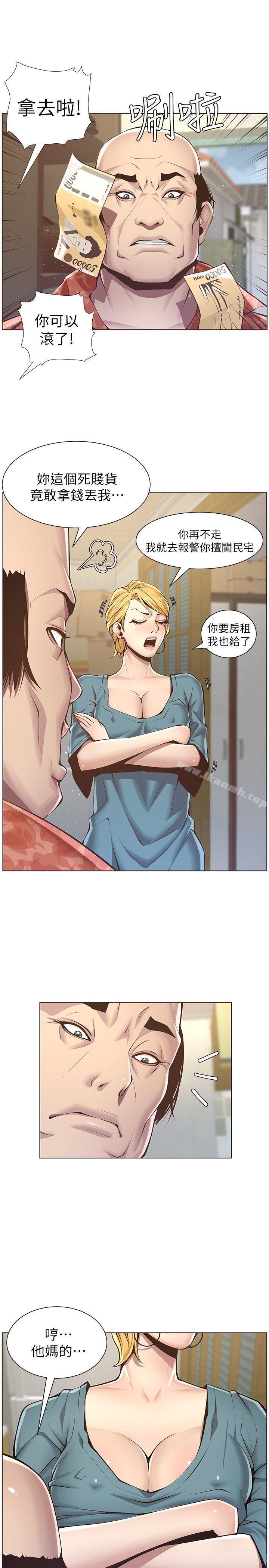 《姊妹與繼父》漫画 第3話-突然裝什麼慈父?