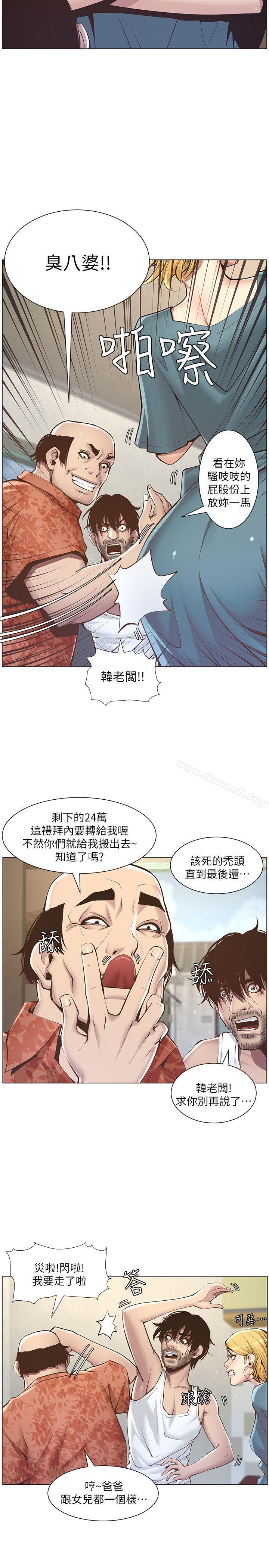 《姊妹與繼父》漫画 第3話-突然裝什麼慈父?