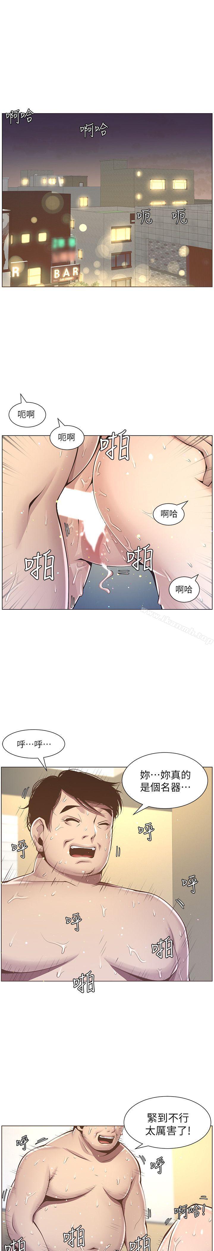《姊妹與繼父》漫画 第3話-突然裝什麼慈父?