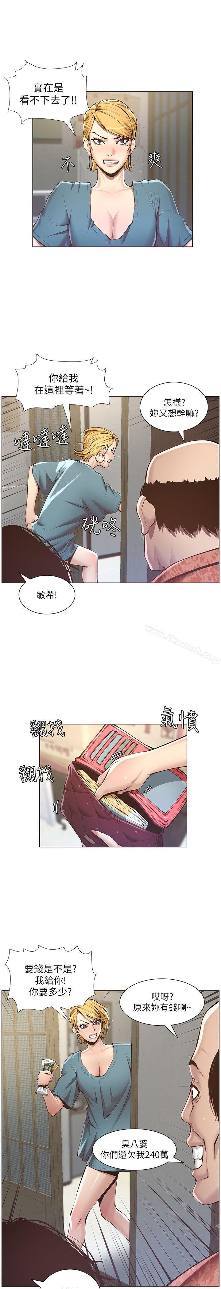 《姊妹與繼父》漫画 第3話-突然裝什麼慈父?
