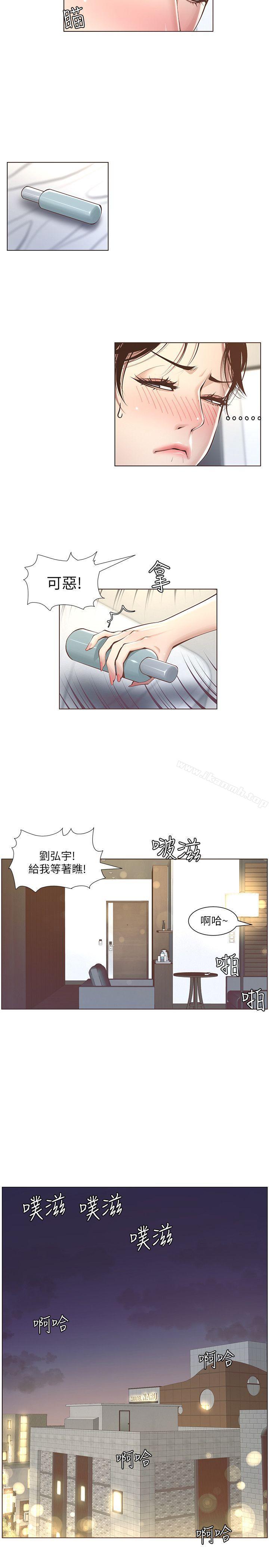 《姊妹與繼父》漫画 第3話-突然裝什麼慈父?