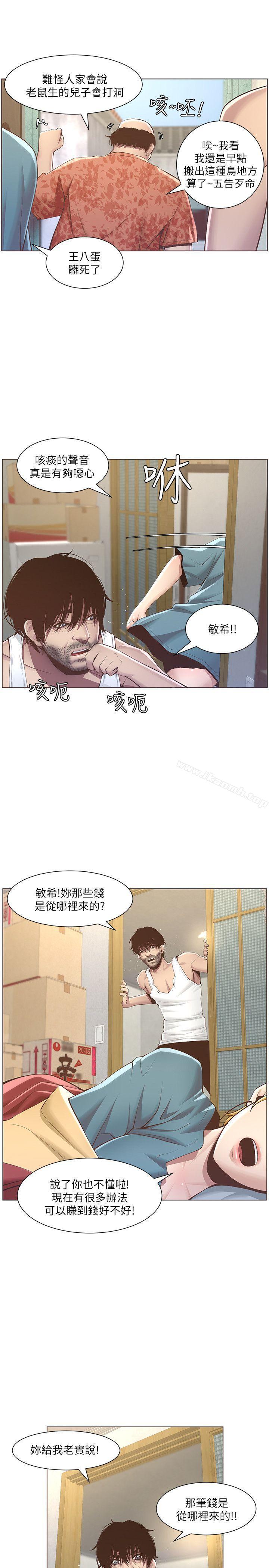 《姊妹與繼父》漫画 第3話-突然裝什麼慈父?