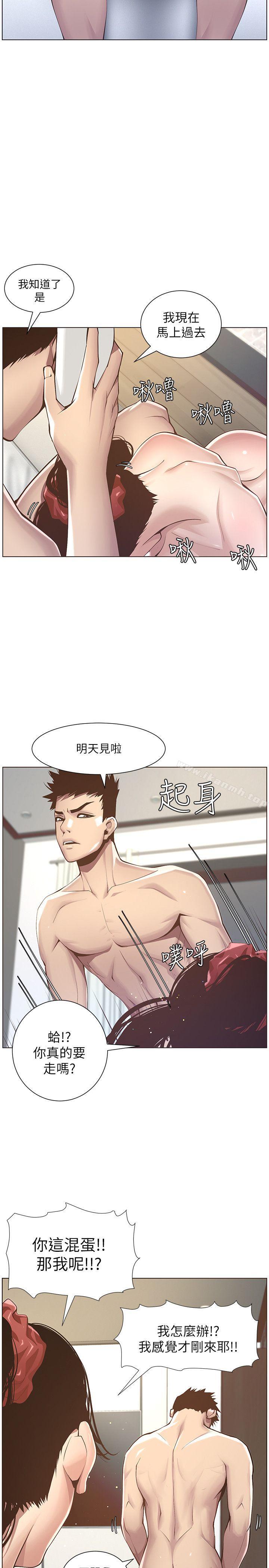《姊妹與繼父》漫画 第3話-突然裝什麼慈父?