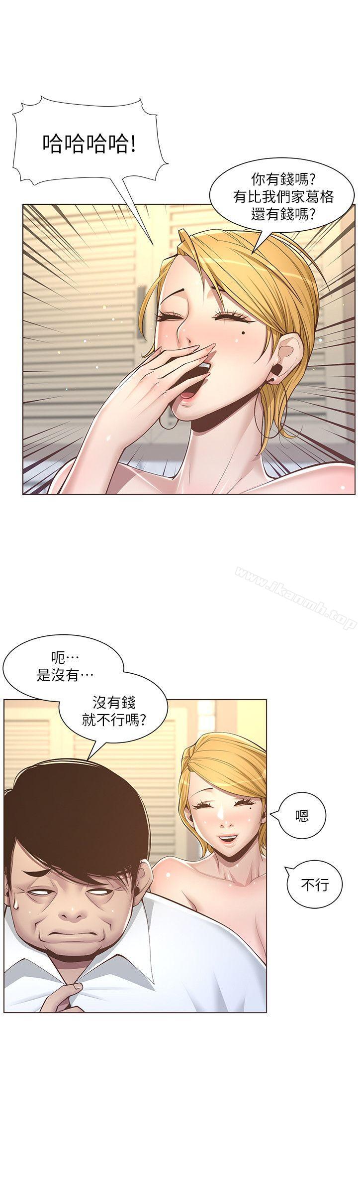 《姊妹與繼父》漫画 第4話-被男人玩弄的大女兒