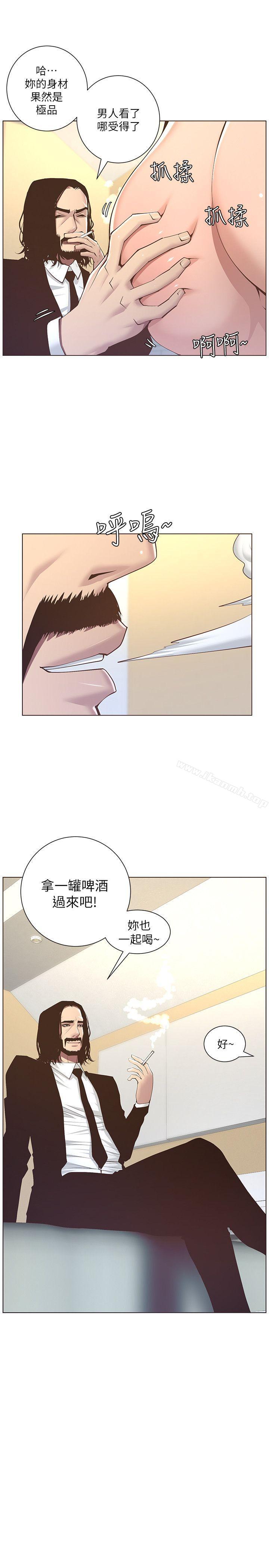 《姊妹與繼父》漫画 第4話-被男人玩弄的大女兒